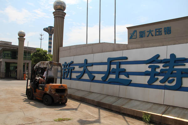 蘇州福全電子廠